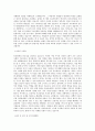 삼성물산(리조트부문)_경영지원_BEST 우수 자기소개서 2페이지
