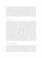 두산로지스틱스솔루션_BEST 우수 자기소개서 2페이지