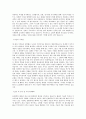 LG화학(석박사,산학)_Battery연구소_R&D_BEST 우수 자기소개서 2페이지