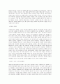 대한건설기계안전관리원 [A-6] 경기북부 검사소 일반행정 (접수, 회계 등) 직무 BEST 우수 자기소개서 자소서 2페이지