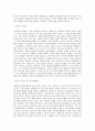 대한건설기계안전관리원 검사소 사무(기간제) 직무 BEST 우수 자기소개서 자소서 2페이지