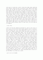 인천광역시의료원 위탁(동구 치매전담형 주간보호센터)-사회복지사 직무 BEST 우수 자기소개서 자소서 2페이지