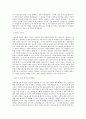 전력거래소 청년인턴_사무(고졸) 직무 BEST 우수 자기소개서 자소서 2페이지