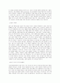국토안전관리원 경영(채용형 인턴) 직무 BEST 우수 자기소개서 자소서 2페이지