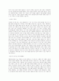 계룡건설산업 기술_부대토목 직무 BEST 우수 자기소개서 자소서 2페이지