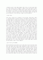 세방그룹_[세방]영업기획_BEST 우수 자기소개서 2페이지