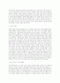 국토연구원_인턴_연구인턴_석사급_BEST 우수 자기소개서 2페이지