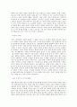 엘티소재_OLED합성(연구개발)_학사_BEST 우수 자기소개서 2페이지