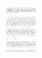 군포도시공사 시설관리 직무 BEST 우수 자기소개서 자소서 2페이지