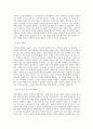 삼양그룹 하반기 전역장교_재무_회계 직무 BEST 우수 자기소개서 자소서 2페이지