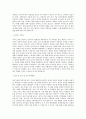 삼양그룹_[식품그룹]경영지원_총무(Junior Career)_BEST 우수 자기소개서 2페이지