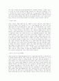 주택도시보증공사 [서울]서울동부관리센터(일반전형) 직무 BEST 우수 자기소개서 자소서 2페이지