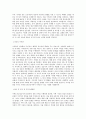 주택도시보증공사(HUG) 관리6급(일반)_경제 직무 BEST 우수 자기소개서 자소서 2페이지