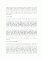 주택도시보증공사_관리6급_경력단절여성_BEST 우수 자기소개서 2페이지