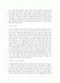 CJ그룹[CJ대한통운]_리스펙트_CL(계약물류)_BEST 우수 자기소개서 2페이지