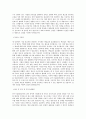 중구시설관리공단_기술(건축)_BEST 우수 자기소개서 2페이지