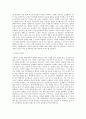 고려대학교 의료원 BEST 우수 자기소개서 자소서 2페이지