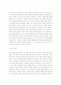 중부대학교 교육대학원 기타소속학과없음 학업계획서 BEST 우수 2페이지