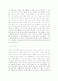 KB증권_[IT] 신기술 개발 및 구축 영역_BEST 우수 자기소개서 2페이지
