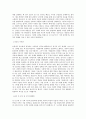 CJ그룹_CJ CGV_IT기획_BEST 우수 자기소개서 2페이지