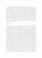 고려대학교 의료원_사원_정보개발팀_BEST 우수 자기소개서 2페이지