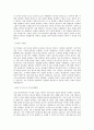 니프코코리아 영업개발[관리직] 직무 BEST 우수 자기소개서 자소서 2페이지