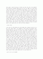 KCA손해사정_심사-서면심사_BEST 우수 자기소개서 2페이지