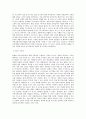 연세대학교 커뮤니케이션대학원 영화전공 학업계획서 BEST 우수 2페이지