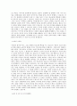 연세대학교미래 자율융합계열공학 학업계획서 BEST 우수 2페이지