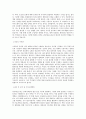 충남테크노파크 정책기획단 - 법인 홍보 직무 BEST 우수 자기소개서 자소서 2페이지