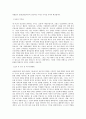 삼정KPMG_SCG1(Strategy Consulting Group 1)_BEST 우수 자기소개서 2페이지