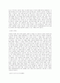 YG엔터테인먼트_뮤직마케팅_BEST 우수 자기소개서 2페이지