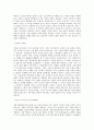 세종시설관리공단 6급(사무) 직무 BEST 우수 자기소개서 자소서 2페이지
