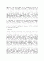 대구교육대학교 교육대학원 초등과학교육전공 학업계획서 BEST 우수 2페이지