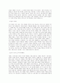 교원그룹_영업관리(Wells)_BEST 우수 자기소개서 2페이지