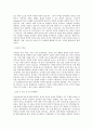 부산항보안공사_일반 사무행정(제한경쟁)_BEST 우수 자기소개서 2페이지