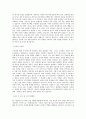 KT_네트워크 가상화 기술개발_BEST 우수 자기소개서 2페이지