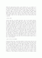 부산항보안공사_일반 사무행정_BEST 우수 자기소개서 2페이지