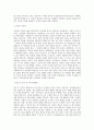 부산항보안공사_일반직(사무)_BEST 우수 자기소개서 2페이지