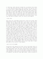 교원그룹_판촉_BEST 우수 자기소개서 2페이지