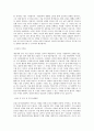 건설근로자공제회 사무보조(시간선택제) 직무 BEST 우수 자기소개서 자소서 2페이지