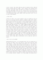 깨끗한나라_생활영업_BEST 우수 자기소개서 2페이지