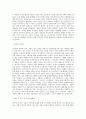 숙명여자대학교_숙명여자대학교 소프트웨어중심대학사업지원 전반_BEST 우수 자기소개서 2페이지
