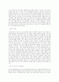 나노종합기술원 IoT센서 개발센터_센서공정(D) 직무 BEST 우수 자기소개서 자소서 2페이지