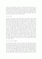 아워홈_[경영지원] 홍보_BEST 우수 자기소개서 2페이지
