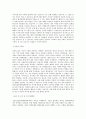 서울관광재단_신입-서울글로벌문화체험센터 운영사업 지원_BEST 우수 자기소개서 2페이지