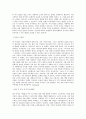 아워홈_두부_콩나물 상품개발_BEST 우수 자기소개서 2페이지
