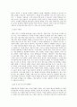 건양대학교 융합IT학부 학업계획서 BEST 우수 2페이지