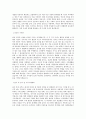 LG MMA_원재료 구매_BEST 우수 자기소개서 2페이지