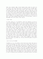 국도화학 PAC연구 직무 BEST 우수 자기소개서 자소서 2페이지